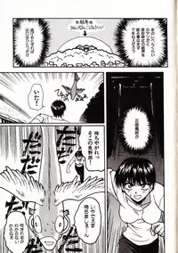 [Sudoo Kaoru] Onegai Suzune-chan