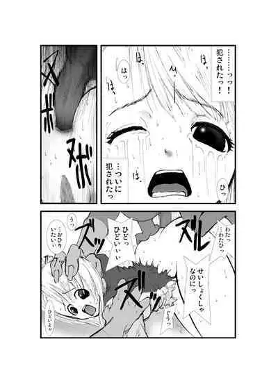 Anal Matsuri, Souryo Tettei Koumon Jigoku