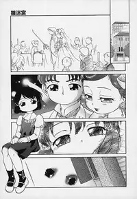 [Maka Fushigi] Hina Meikyuu