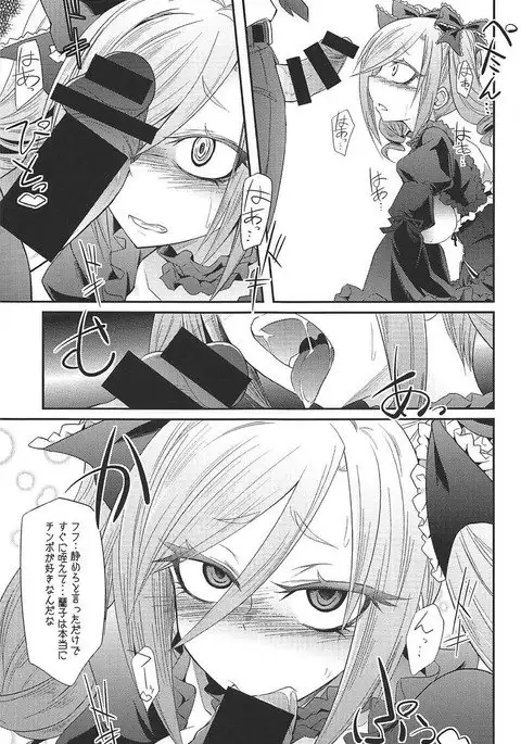 Datenshi no Chronicle