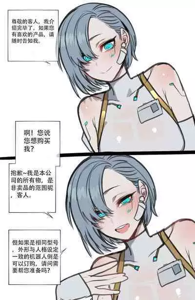 ratatatat74·定制性爱玩偶机器人（LC整合汉化组）