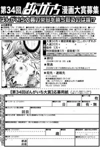 Manga Bangaichi 2008-12