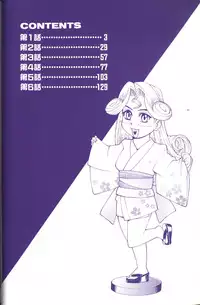 [Makibe Kataru] Basu Taimu ・ Rabu Taimu (Bath Time ・ Love Time)