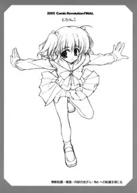 (CR37) [Tololinco (Tololi)] Konomi to Issho! (Fukanzen ban) (ToHeart2)