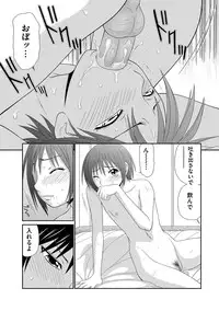 [Ikoma Ippei] Saotome-kun Nyotaika Keikaku Saishuuwa