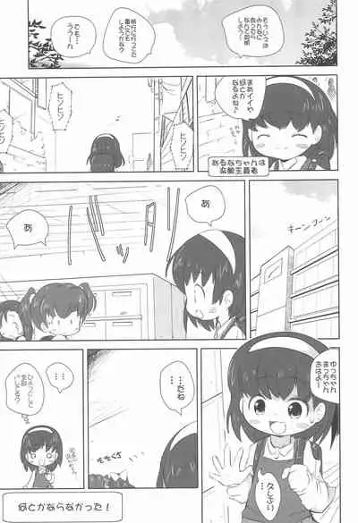 (C89) [Kachusha (Chomes)] Shoujo Nikuana Rinkanchuu