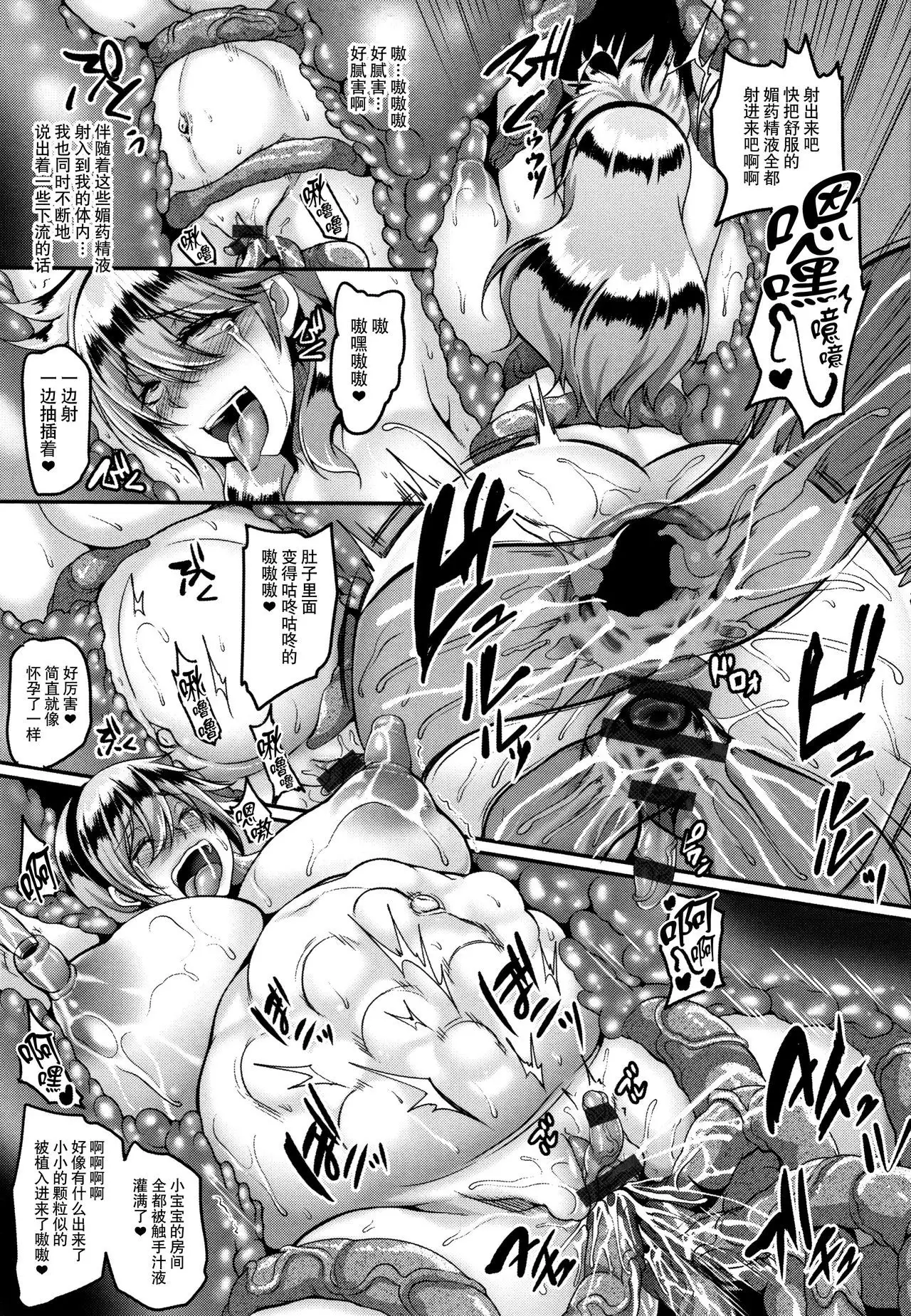 Aijou no Injoku Elf |Chinese]