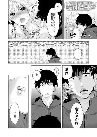 [Shiina] Noraneko Shoujo to no Kurashikata Ch. 1-25