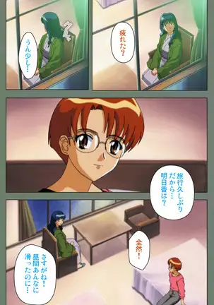 Tonari nonesan kanzenhan