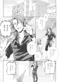 (SUPER25) [Cafe Unlimited (Hiiragi Masaki)] Shounen Maid Curo-kun vs Buraidau Hen Gaiden