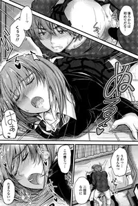 [Mutsuki] Ishiki no Kyoukaisen Ch. 1-2