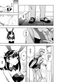 (COMITIA107) [goo-paaa (Ocha)] Yojo-han Bunny [Chinese] [Genesis漢化]