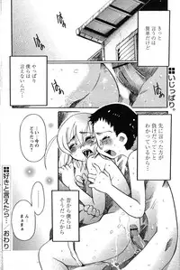 Comic Papipo 2007-07