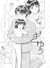 [Ichiichi Yuuna] First Knock