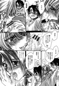 [Amatsuki Ruri] Otouto-Chan Rhapsody [Digital]