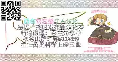 Seme Kanon