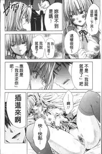 [Sid Alice] Usagi tachi no Momoiro Yugi [Chinese]