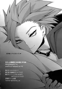 Kamyu no Kando o 3000-bai ni Suru Hon