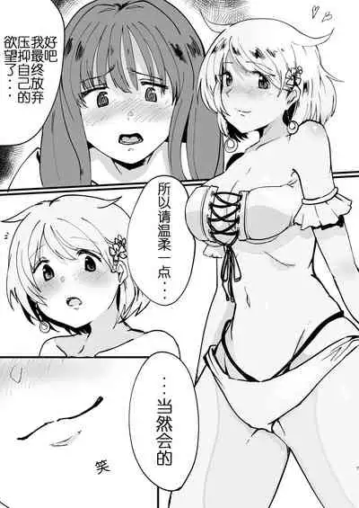 MifuYachi Hon | MifuYachi Manga