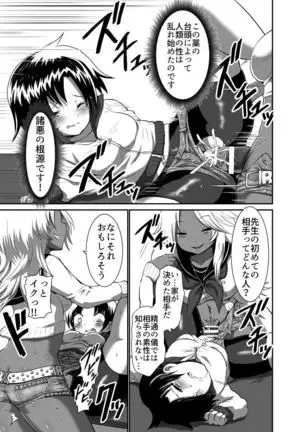 Hot Pants Futanari Gakuen 2