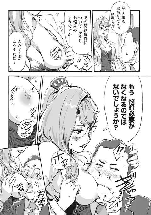 Namaiki! 2017-04