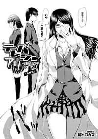 [Anthology] Otona Gokko kono JK Comic ga Sugoi! Vol. 2 [Digital]