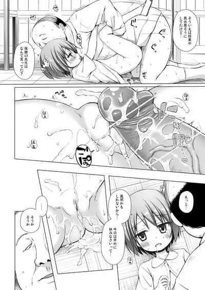 Rakuen no Omochabako 3-jikanme