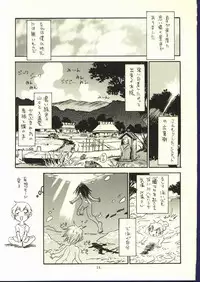 (C62) [Nouzui Majutsu & NO-NO'S (Kanesada Keishi, Kawara Keisuke)] Doujin no Nanako-san