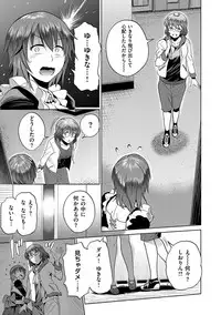 [DISTANCE] Joshi Luck! 2 Years Later [Digital]