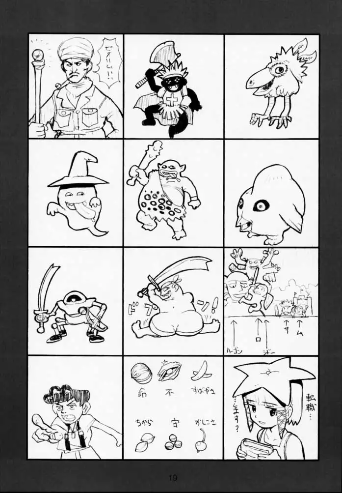 Maribel 14-sai Kibou Maribel 9-sai Kibou