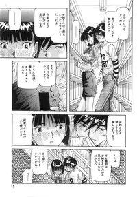 [Yukimino Yukio] Tonari No Ano Ko / That Beauty of Neighbor
