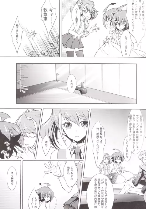 Shi ga Futari o Wakatsu made - Till death do us part