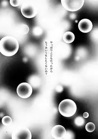 [hoppe note. (るゆ)] Cherish＜上＞ (Gintama) [Digital]