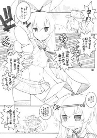 (C87) [MARUARAI (Arai Kazuki)] Shimapan EX (Kantai Collection -KanColle-)