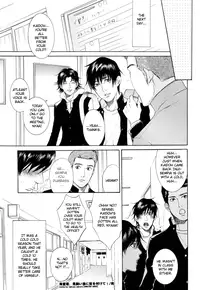 KEEP OUT, impure monster!! (Prince of Tennis) [Inui X Kaidoh] YAOI -ENG-