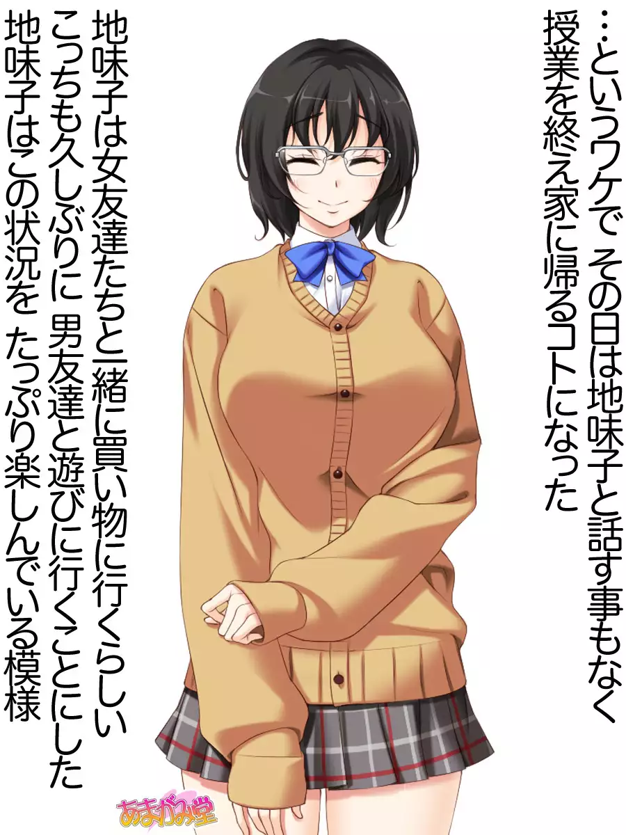 Jimiko-san Dai 2-bu Ch. 1-7