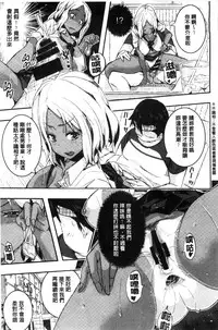 [Aino Chie] Harem In Battle [Chinese]