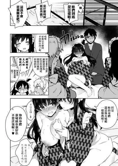 [Neet] Himitsudere - Secret Love [Chinese] [Digital]