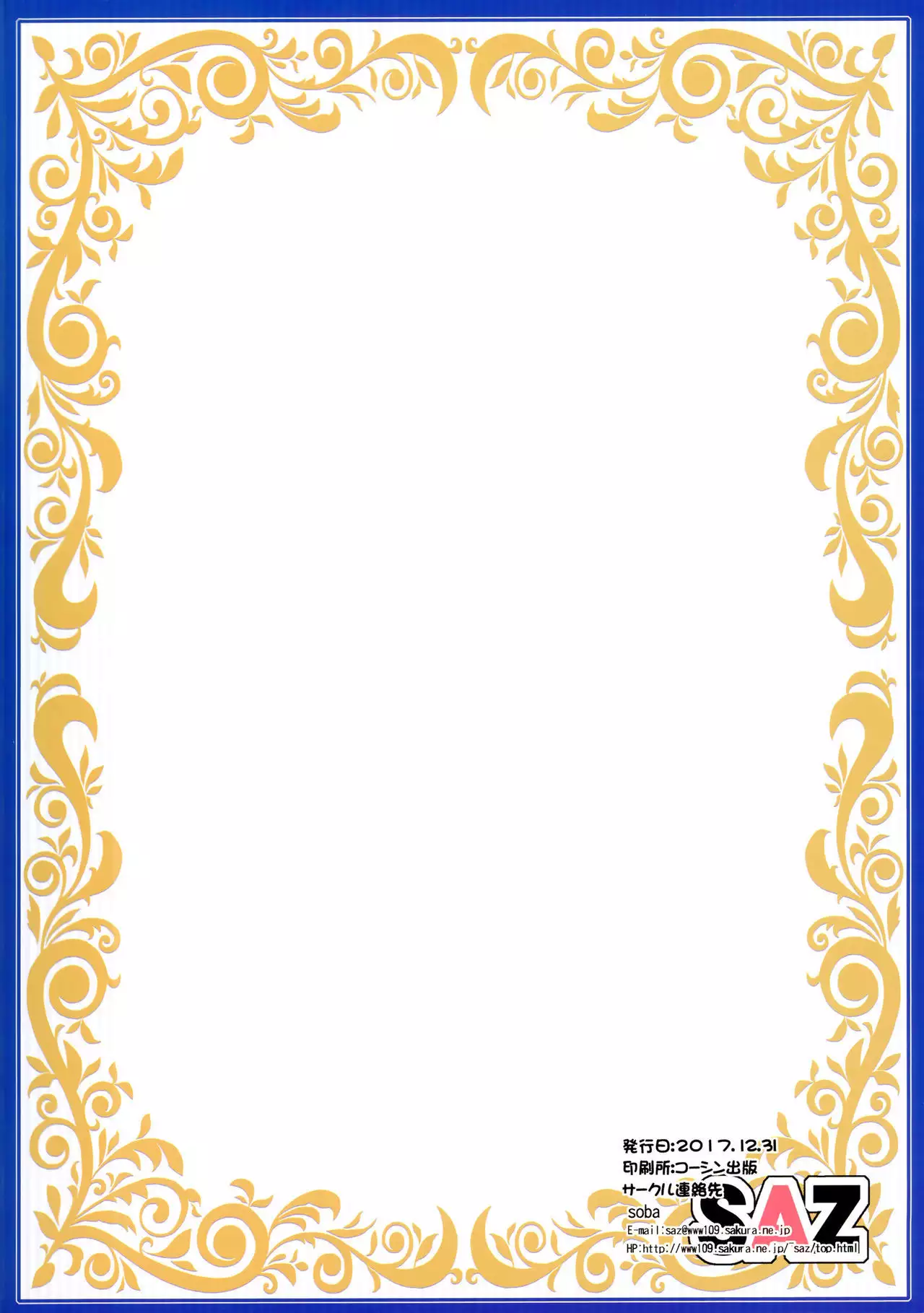 Raikou wa Toutotsu ni | Sudden Raikou Sex! =TLL + mrwayne=