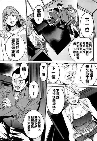 Hamedori Beit Seikatsu Ch. 1-5