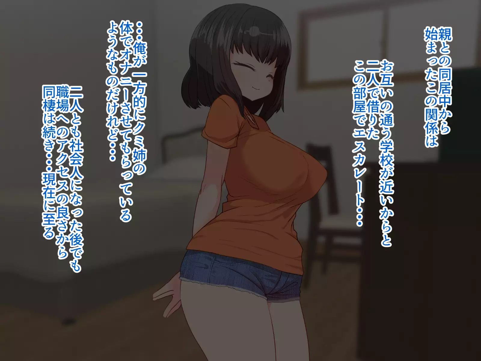 Itsudemo omanko kashite kureru Douseichuu no giri no ane