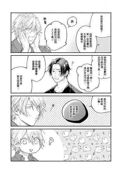 [Itoda shunta] boku no kyōjin-kun 1-4 | 我家的小疯子1-4 [Chinese] [莉赛特汉化组]