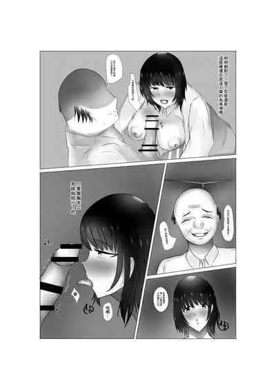 Conveni Oku-sama no Ura no Kao | 便利店工作的夫人背後的一面