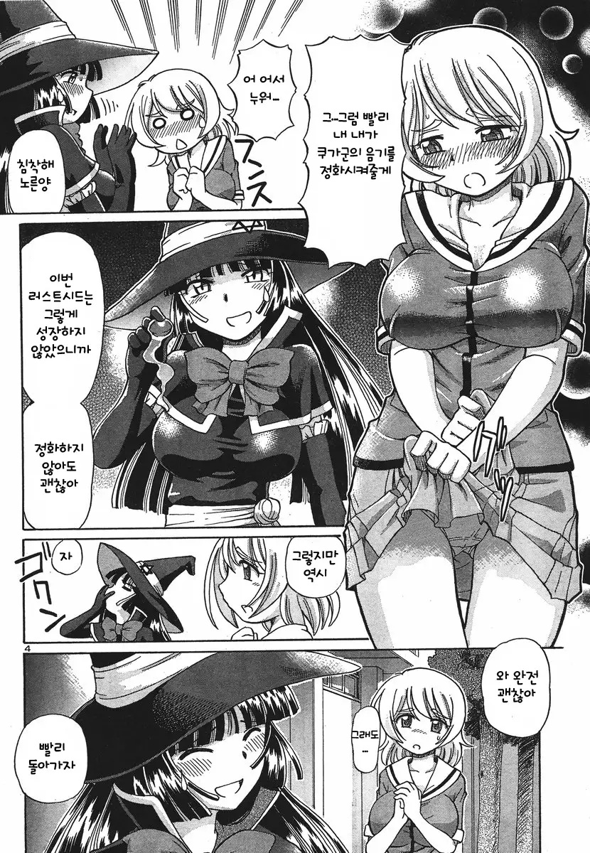 TS Majo Rie x Norn | TS마녀 리에×노른