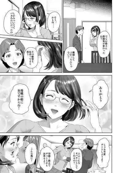 Kinjo Yuuwaku Teruhiko to Okaa-san Hen Kouhen Ver1.2