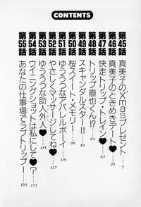 [AKIRA] Mamiko no Trip Paradise 5