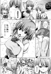 [FCT (Sara da pranzo)] Oppai de Komatte imasu (COMIC Momohime 2010-02)