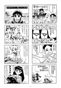 (C62) [Shungabu (Kantamaki Yui, Minchi)] Toorimatic (Mahoromatic)