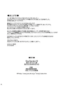 [Machednia (Sachuma)] StarGarden19 (Fire Emblem: Ankokuryuu to Hikari no Tsurugi) [Digital]