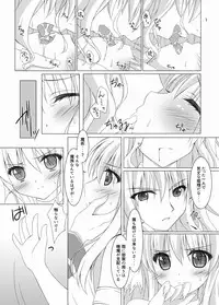 [Hinakan (Kusunoki Hina)] Blood Revenge [Digital]